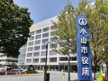 小山市役所の画像1