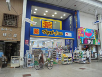 マツモトキヨシ 帯屋町店