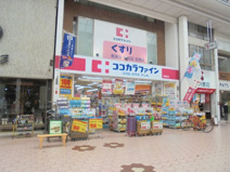 ココカラファイン 帯屋町店