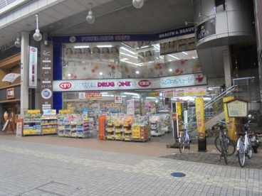 パワードラッグワンズ はりまや橋店の画像1