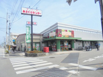 毎日屋あさくらセンター店