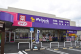 Welpark　川崎登戸店 