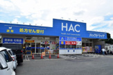 ハックドラッグ 長沢店 