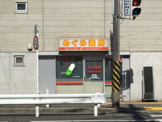 めぐみ薬局 