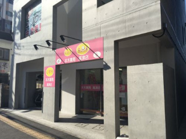 本木薬局高津店 の画像1