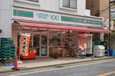 ローソンストア100 二子新地店 