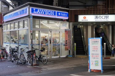 LAWSON+toks溝の口南店 の画像1