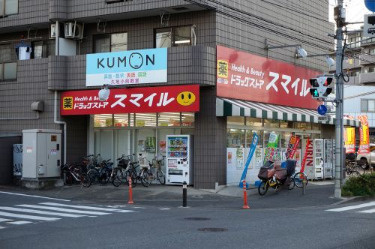スマイルド ラッグ 久地店 の画像1