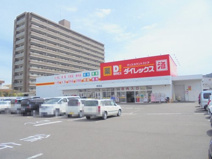 ダイレックス 青柳店