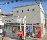 堺浅香山郵便局