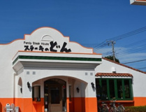ステーキのどん 狭山店