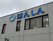 飯能信用金庫鶴ヶ島西支店