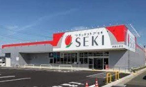 ドラッグストアセキ 鴻巣広田店の画像1