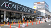 イオンフードスタイル　玉津店