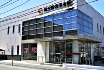 埼玉縣信用金庫三芳支店