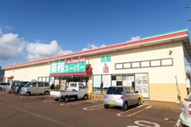 業務スーパー新井店