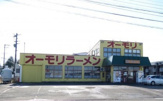オーモリラーメン新井店