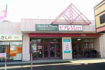 ピアレマート新井店
