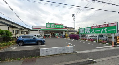 業務スーパー 海老名中央店の画像1