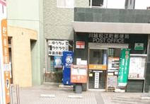 川越松江町郵便局