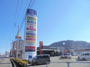 マクドナルド高知パワーセンター店の画像1