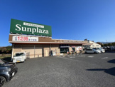 SUPERMARKET Sunplaza(スーパーマーケットサンプラザ) 河南町芸大前店