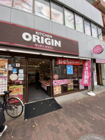 キッチンオリジン大泉学園店の画像1