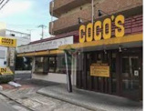 ココス 南大泉店