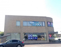 飯能信用金庫三芳支店