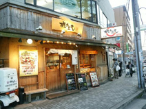 権太呂すし阪急豊津駅前店