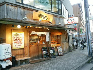 権太呂すし阪急豊津駅前店の画像1