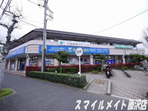 ハックドラッグ　鵠沼店