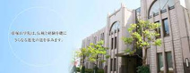 私立帝塚山学院高校