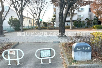 北山下公園の画像1