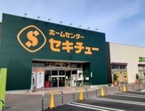 セキチュー 川越南古谷店