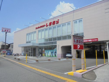 しまむら 南金田店の画像1