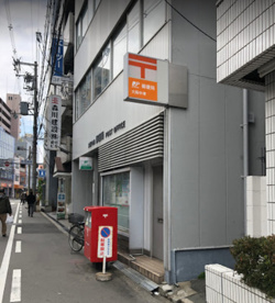 大阪中津郵便局の画像1