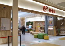 上福岡郵便局(イオンタウンふじみ野内)