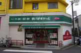 まいばすけっと 苅宿店 