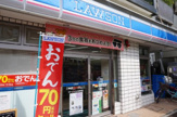 ローソン 上小田中店 