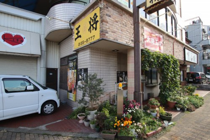 大阪王将 和泉中央店の画像1