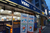 TSUTAYA 新丸子店 