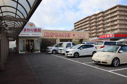 ひまわり薬局 和泉店の画像1