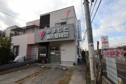 やまもと鍼灸整骨院の画像1