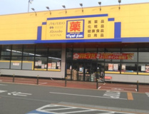 ドラッグストア マツモトキヨシ ベスタ狭山店