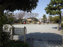 松が岡公園