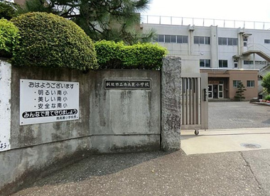 飯能市立南高麗小学校の画像1