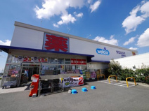 ウェルシア　柄沢店