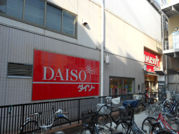 ダイソー古川橋駅店の画像1