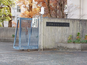 箕面市立 第一中学校の画像2